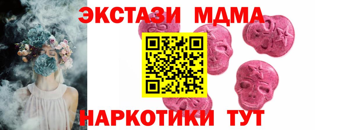 darknet состав  Ecstasy  Зеленодольск  Ecstasy VHQ  Вход с VPN  Экстази Cube 
