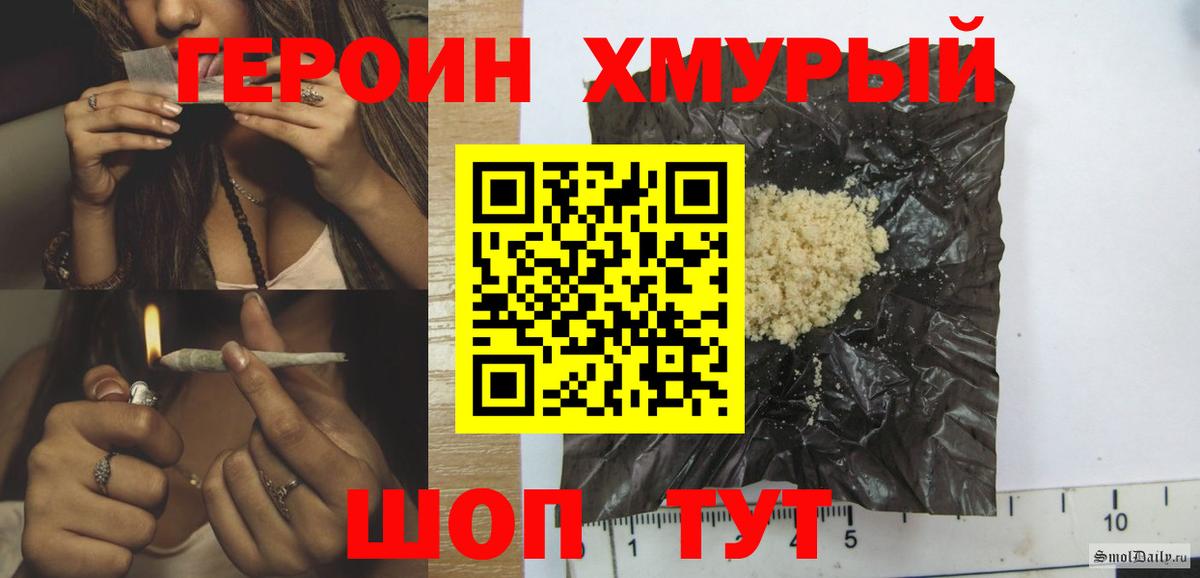 ГЕРОИН Heroin Зеленодольск
