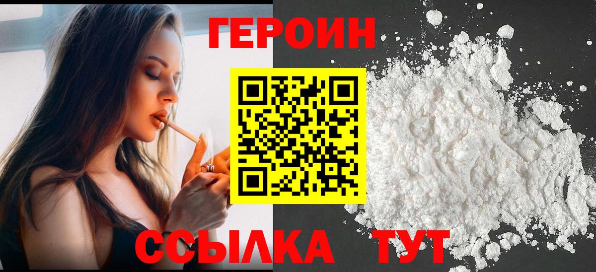 Зеленодольск  ГЕРОИН афганец  Вход с VPN 