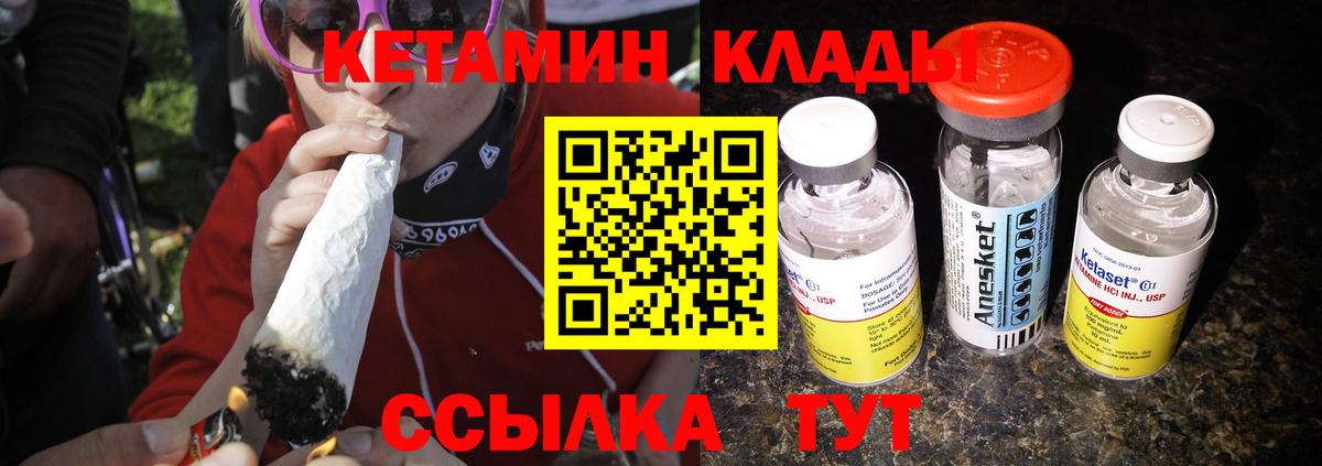 Кетамин ketamine  сайты даркнета как зайти  Зеленодольск  Вход с VPN  КЕТАМИН VHQ 