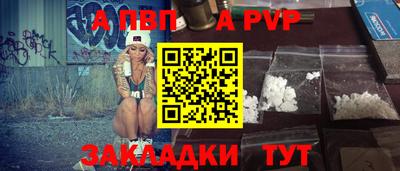 apvp Беслан