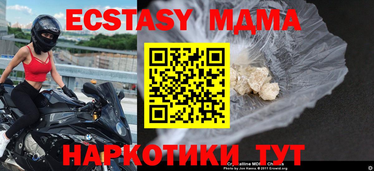 МДМА кристаллы  MDMA  Зеленодольск  МДМА VHQ  Вход с VPN 