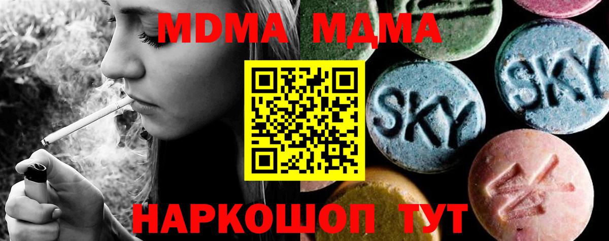 MDMA Molly Зеленодольск