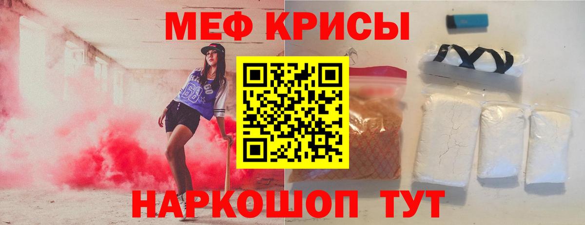Мефедрон мука Зеленодольск