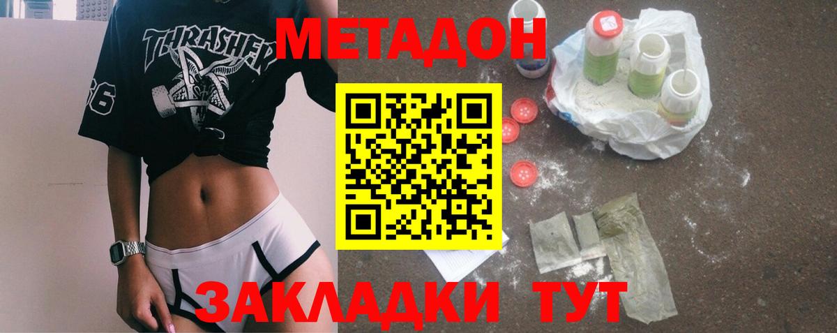 MEGA tor  Метадон кристалл  Вход с VPN  МЕТАДОН мёд  Зеленодольск 