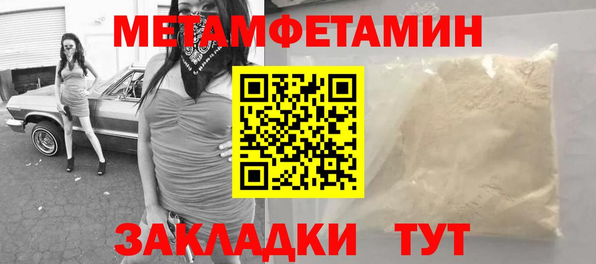 МЕТАМФЕТАМИН кристалл Зеленодольск