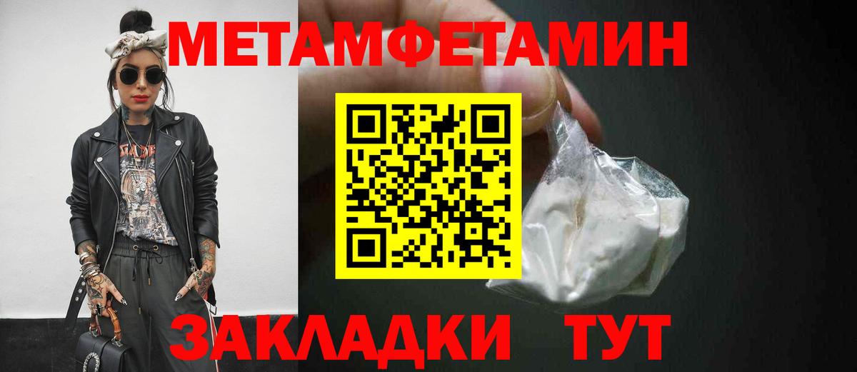 МЕТАМФЕТАМИН пудра  Первитин  Зеленодольск  МЕТАМФЕТАМИН пудра  Вход с VPN 