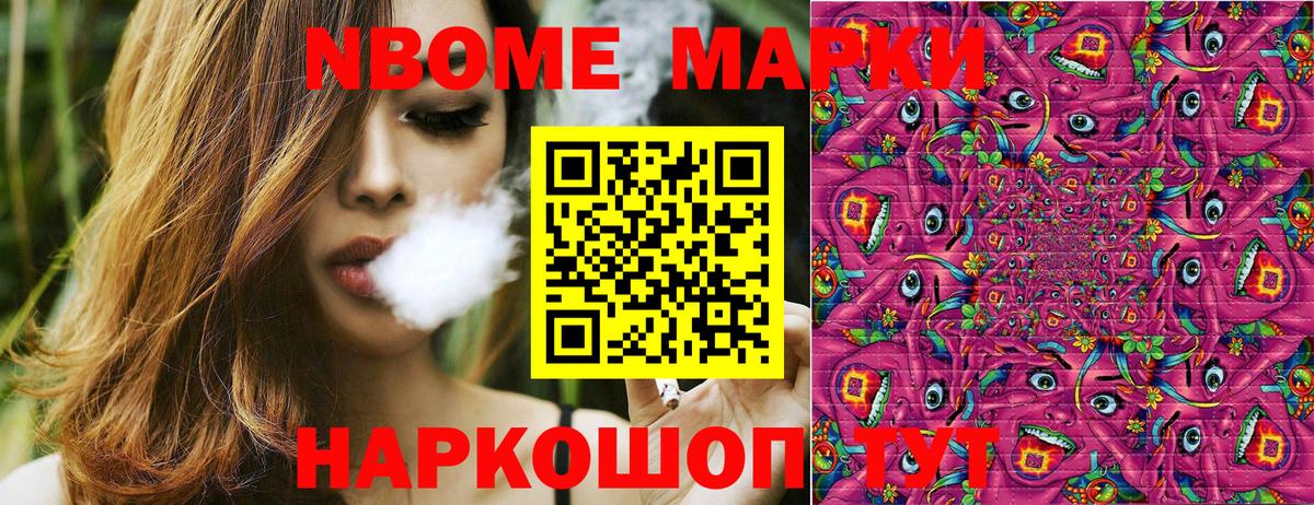 Марки 25I-NBOMe 1,8мг  Вход с VPN  Марки 25I-NBOMe 1,8мг  Марки N-bome  Зеленодольск 
