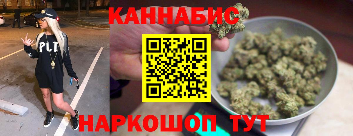 Конопля White Widow Зеленодольск