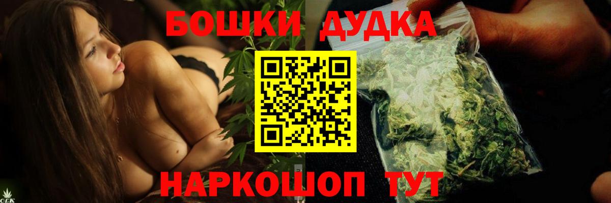 Бошки марихуана план  Конопля THC 21%  Зеленодольск  Бошки Шишки семена  Вход с VPN 